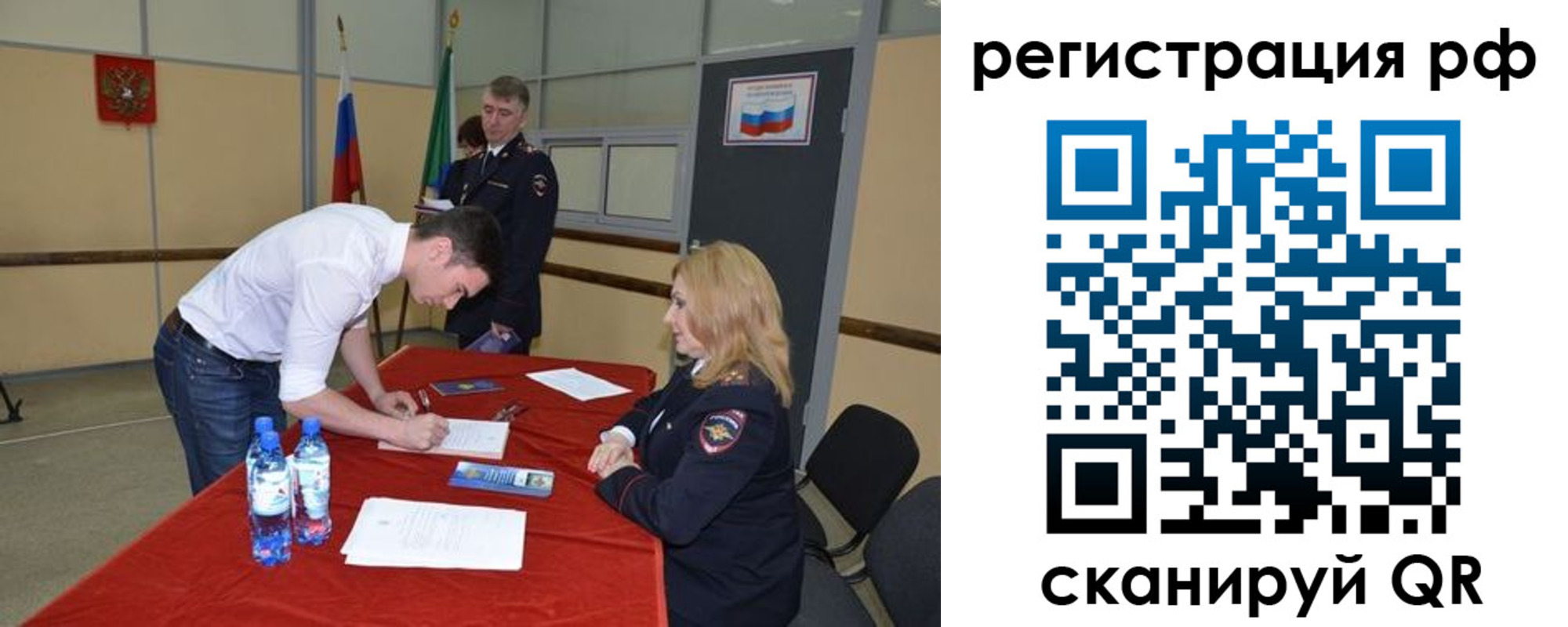 регистрация для школы в Копейске