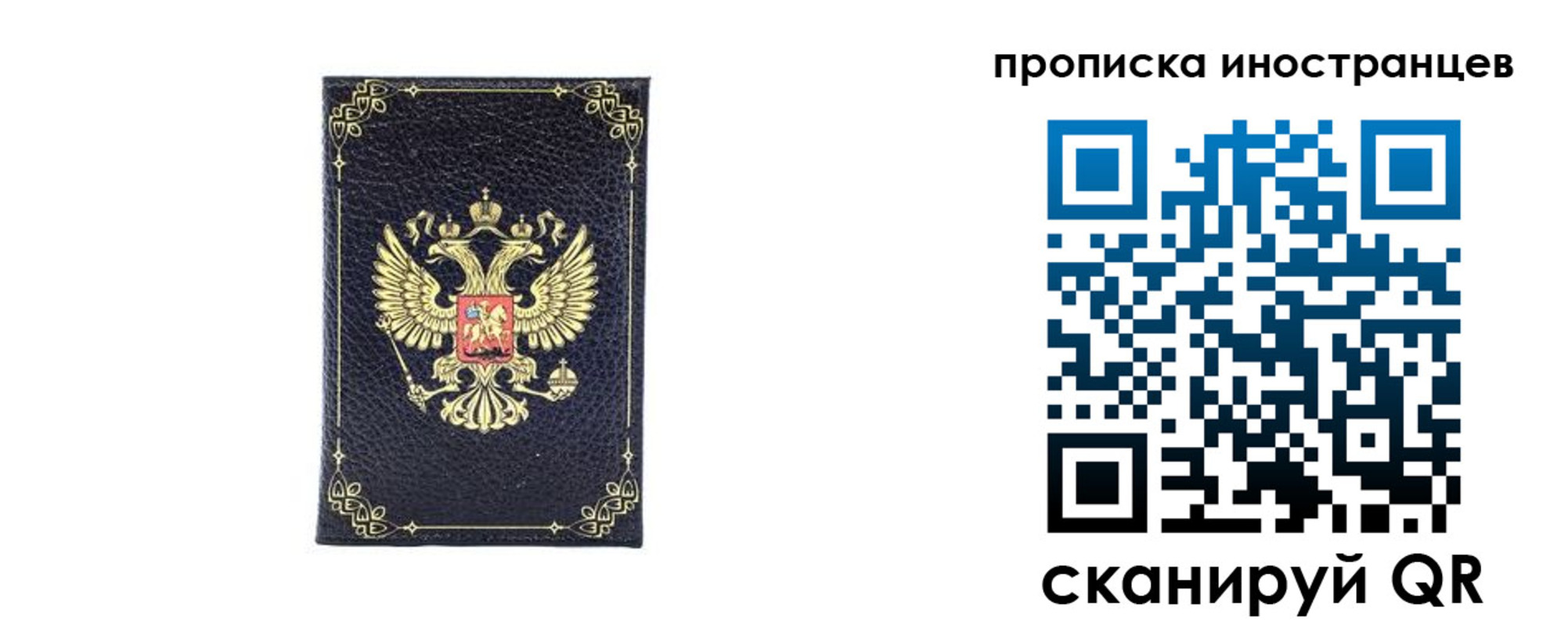 временная регистрация надежно в Копейске