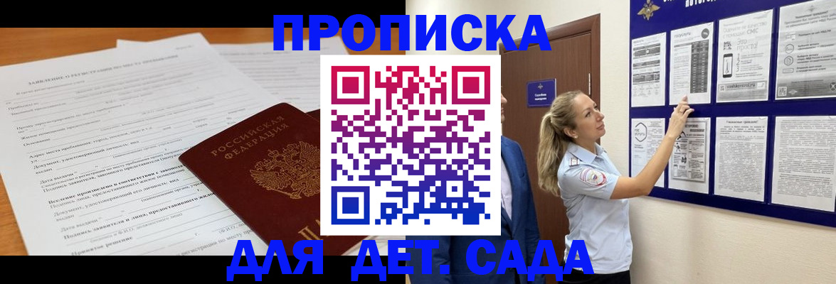 прописка для кредита в Копейске